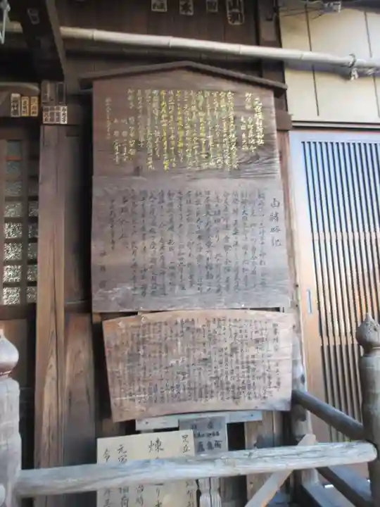 元宿堰稲荷神社(東京都)