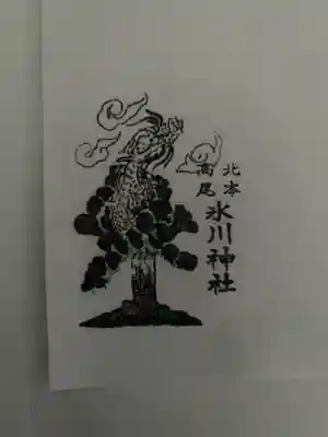 北本氷川神社の授与品その他