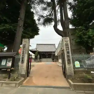 圓能寺(東京都)