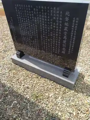 北釜観音寺(宮城県)