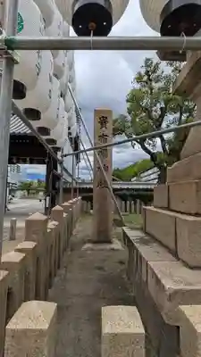 貴布禰神社(兵庫県)