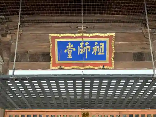 法華経寺(千葉県)