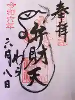 吉原弁財天本宮(吉原神社奥宮)(東京都)