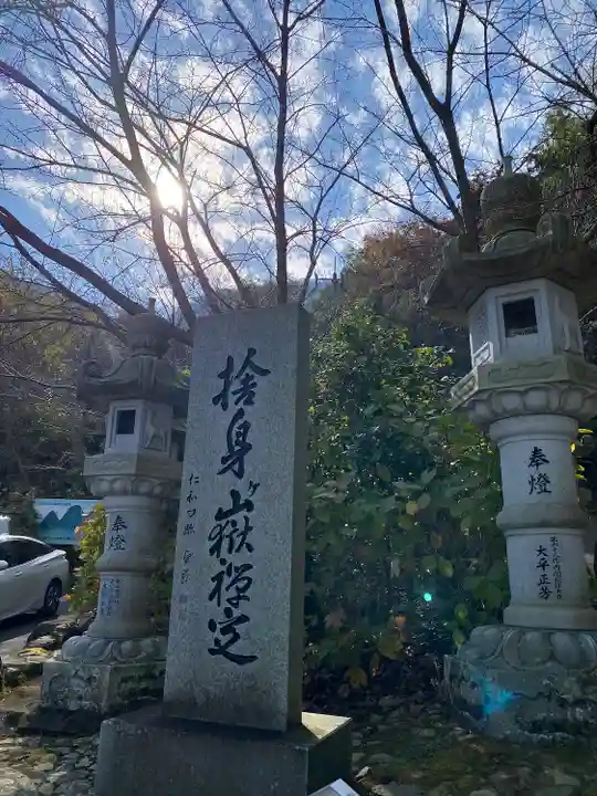 出釈迦寺奥の院 捨身ヶ嶽(香川県)