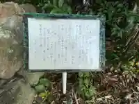 一之宮神社の歴史