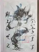 越木岩神社の御朱印