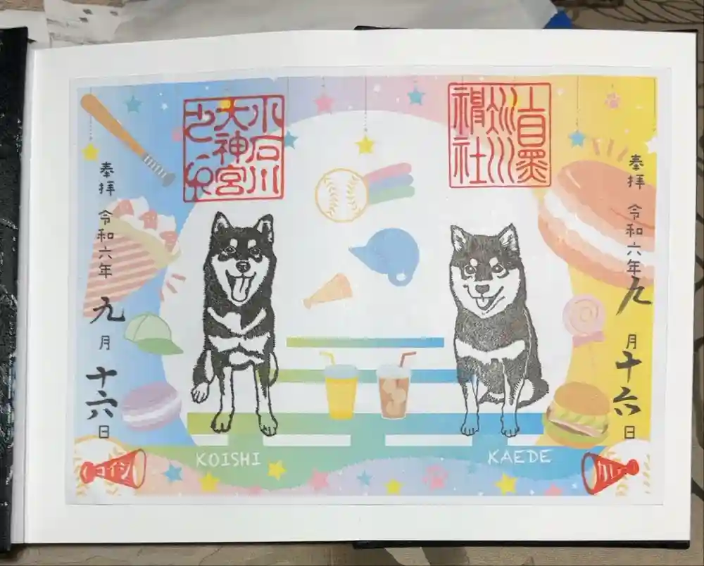 【閉業】小石川大神宮の御朱印