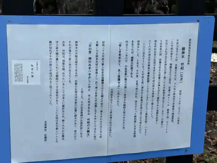 天宮神社(静岡県)