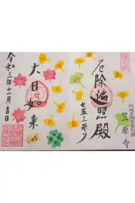 七五三の季節です。子供の成長を願いお祝いしましょう✨