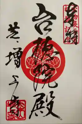 宝物展限定
2代将軍 秀忠