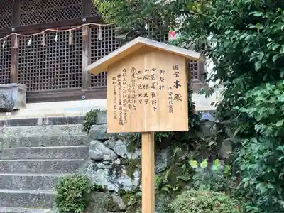 宇治上神社(京都府)