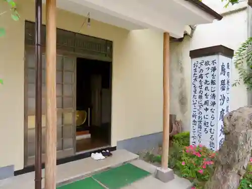 東光寺の末社・摂社