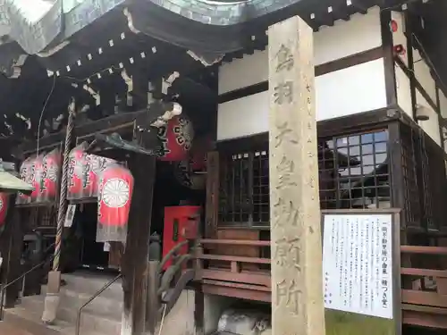 北向山不動院の本殿・本堂