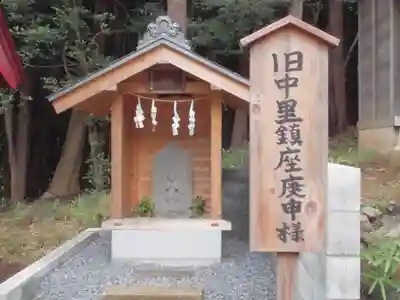 吉田杉山神社の末社・摂社