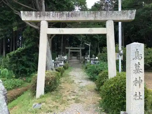 鳥墓神社の鳥居