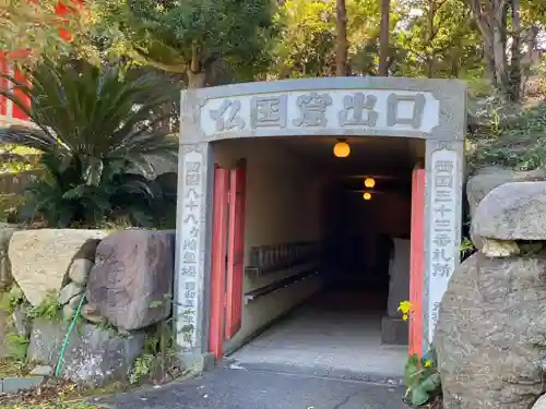 金乗院放光寺(埼玉県)