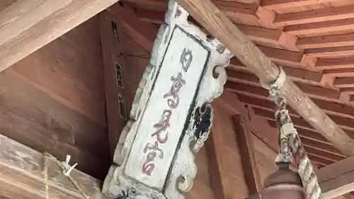 日高見神社のその他建物