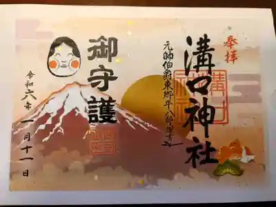 初穂料700円