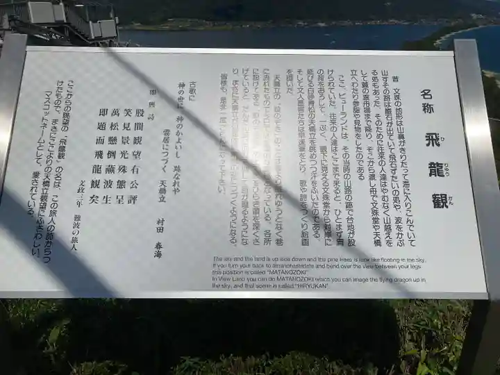 成相寺(京都府)