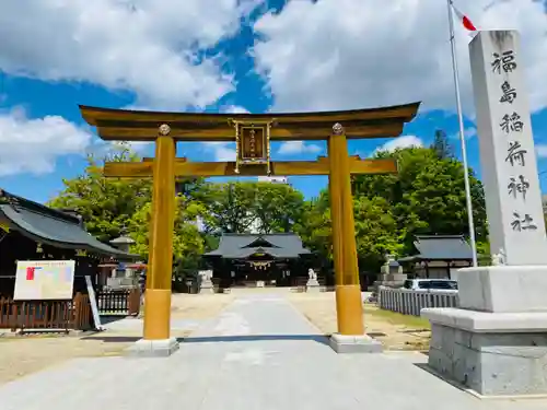 福島稲荷神社の鳥居