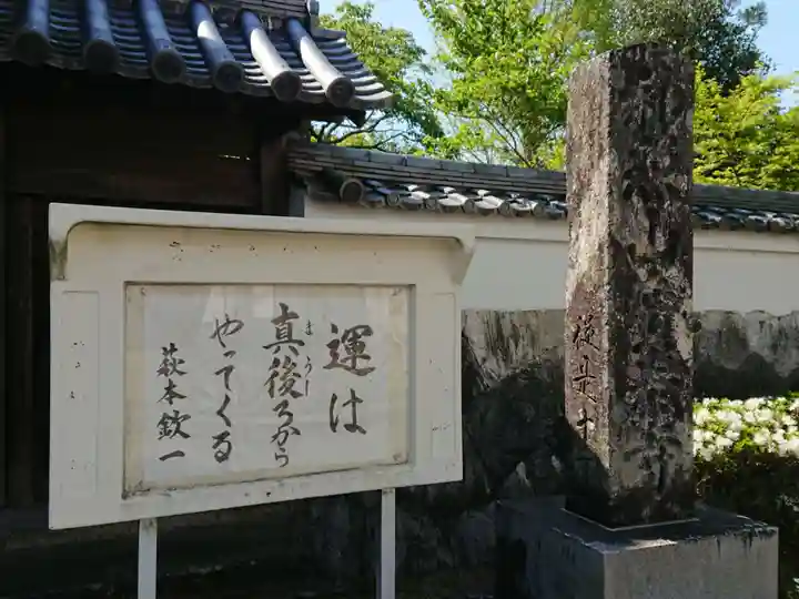 広泰寺のその他建物