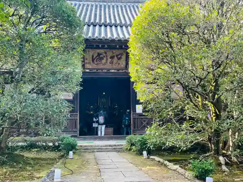 浄住寺(京都府)