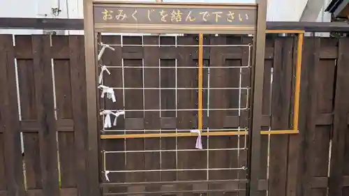 釧路八幡宮のおみくじ