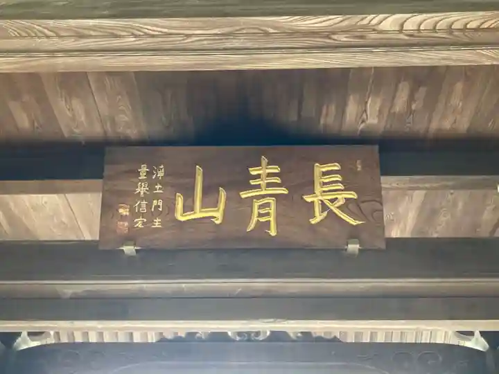 梅窓院の本殿・本堂