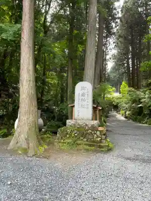 御岩神社(茨城県)