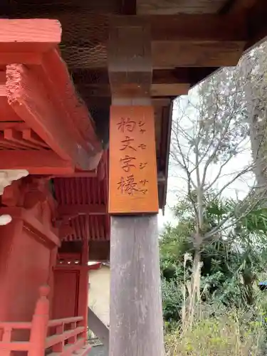 氷川神社のその他建物