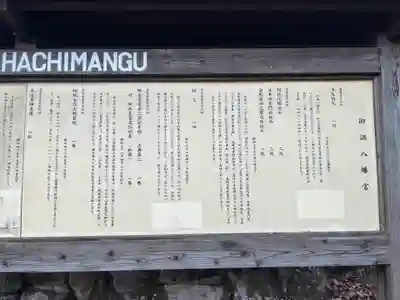 御調八幡宮(広島県)