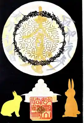 法蔵寺の御朱印