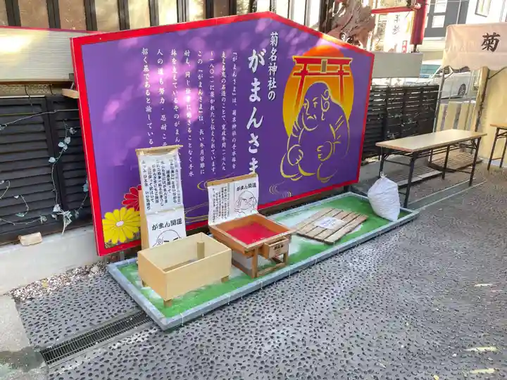 菊名神社(神奈川県)