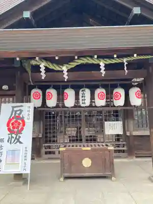那古野神社(愛知県)