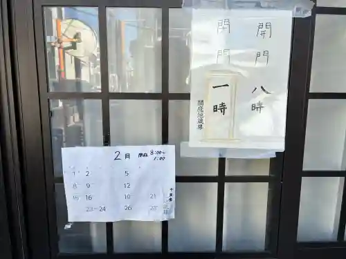 閻魔地蔵尊の{uncategorized: "未分類", other: "その他", undefined: "問題あり", building: "その他建物", grave: "お墓", sacred_gate: "鳥居", guardian: "狛犬", statue: "像", buddha: "仏像", history: "歴史", nature: "自然", garden: "庭園", animal: "動物", pagoda: "塔", temizu: "手水舎", mountain_gate: "山門・神門", sanctuary: "本殿・本堂", subordinate: "末社・摂社", art: "芸術", scenery: "景色", jizo: "地蔵", ema: "絵馬", goshuin: "御朱印", omikuji: "おみくじ", items: "授与品その他", amulet: "お守り", goshuincho: "御朱印帳", eats: "食事", festival: "お祭り", votive_dance: "神楽", shichigosan: "七五三参", wedding: "結婚式", experience: "体験その他", initially: "初詣", around: "周辺", anti_infection: "感染症対策"}