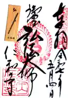 仁和寺(京都府)