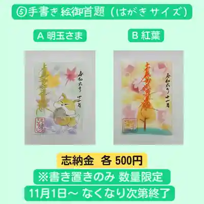 長光寺(長野県)