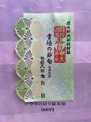 岡部春日神社～👹鬼門よけの🌺花咲く🌺やしろ～(福島県)