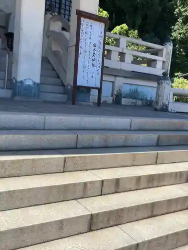 沼名前神社(広島県)