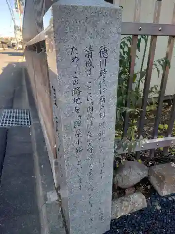 陣屋稲荷のその他建物