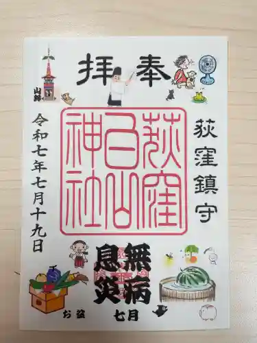 荻窪白山神社(東京都)