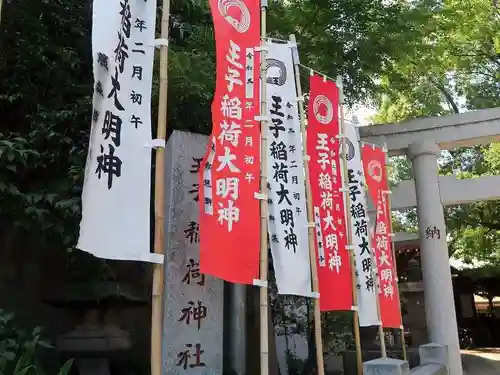 王子稲荷神社(東京都)