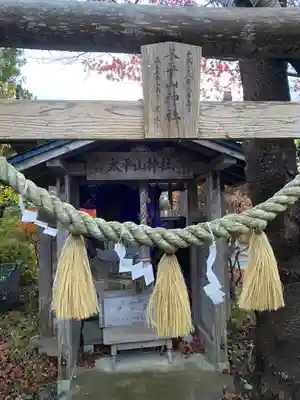 八幡神社(秋田県)