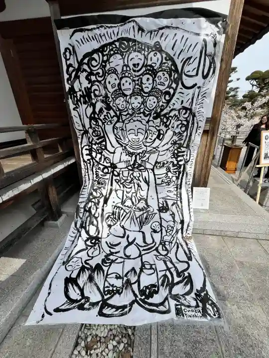 福祥寺(須磨寺)(兵庫県)