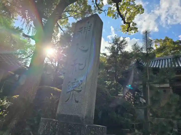 美具久留御魂神社(大阪府)