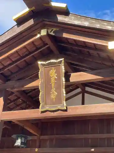 猿田彦神社(三重県)