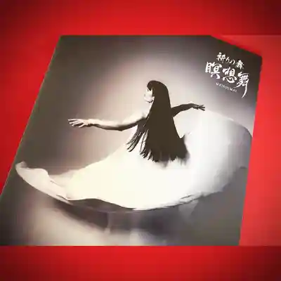 鹿嶋三嶋神社(茨城県)