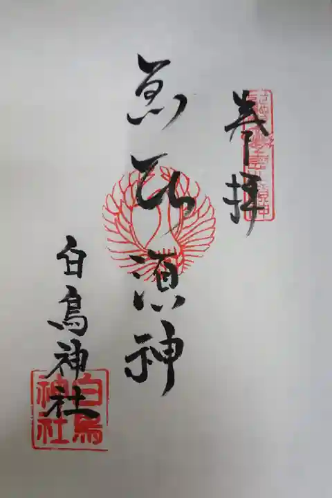 さぬき七福神 恵比寿神