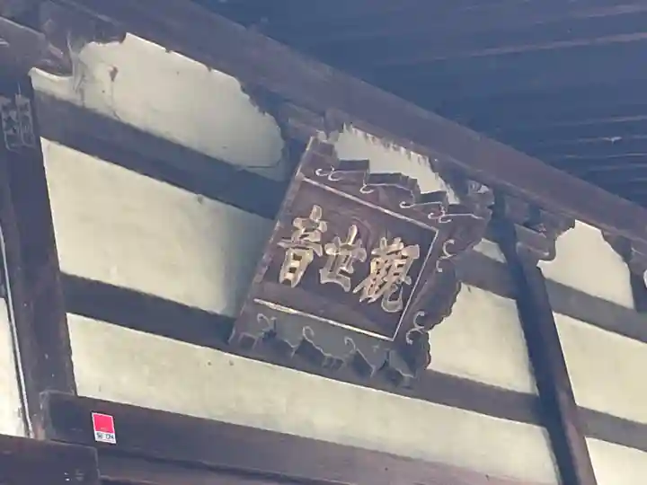 大福寺のその他建物