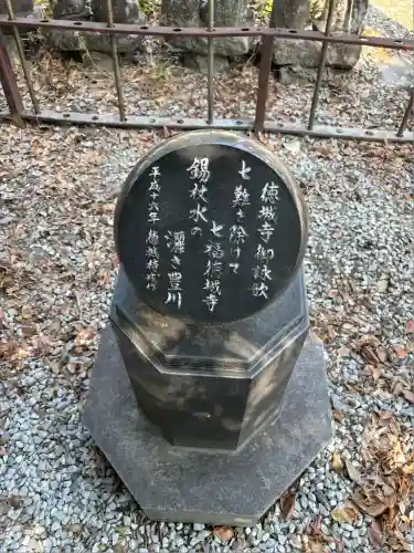 祇園山 徳城寺(愛知県)